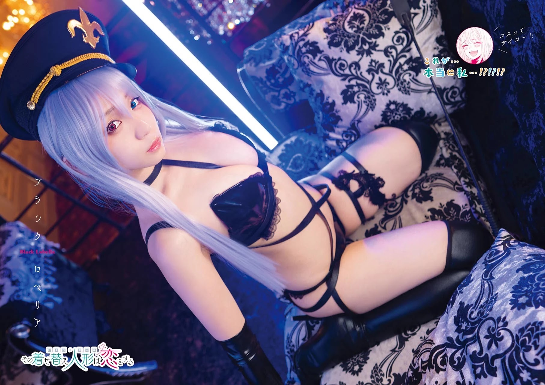 Sono Bisque Doll wa Koi wo suru chapter 70 page 5