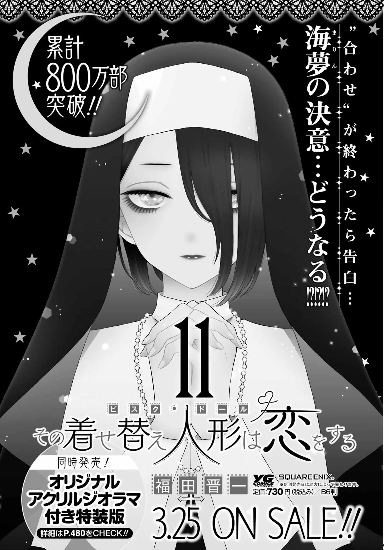 Sono Bisque Doll wa Koi wo suru chapter 89 page 21