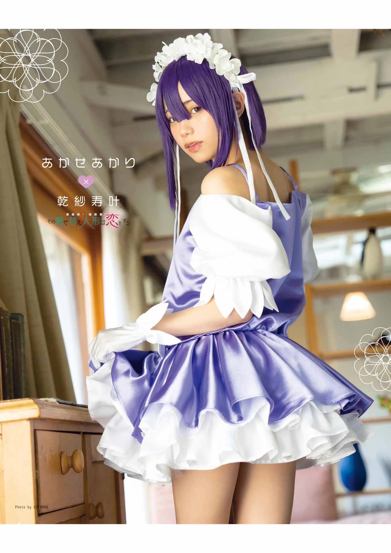 Sono Bisque Doll wa Koi wo suru chapter 89 page 22