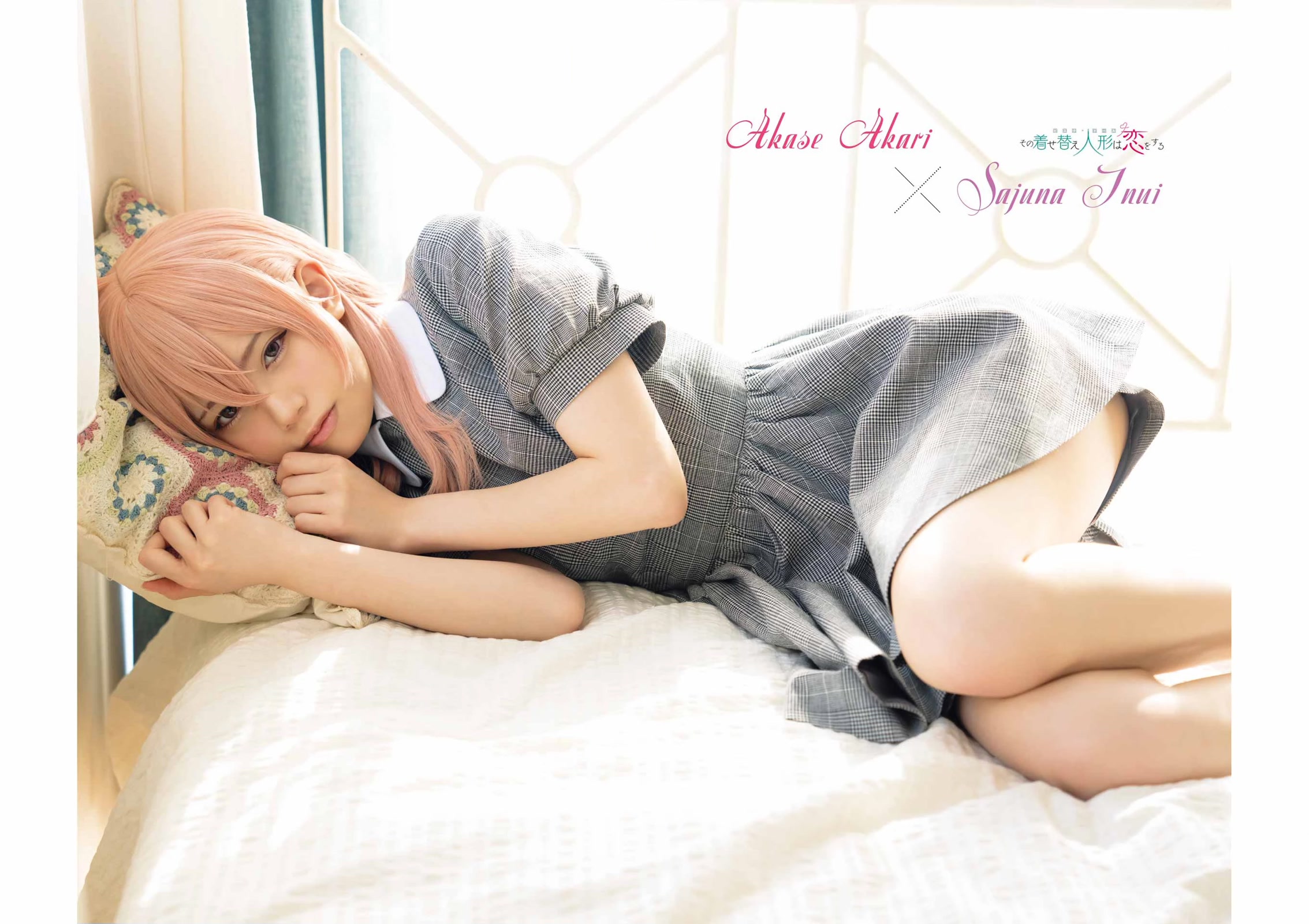 Sono Bisque Doll wa Koi wo suru chapter 89 page 23