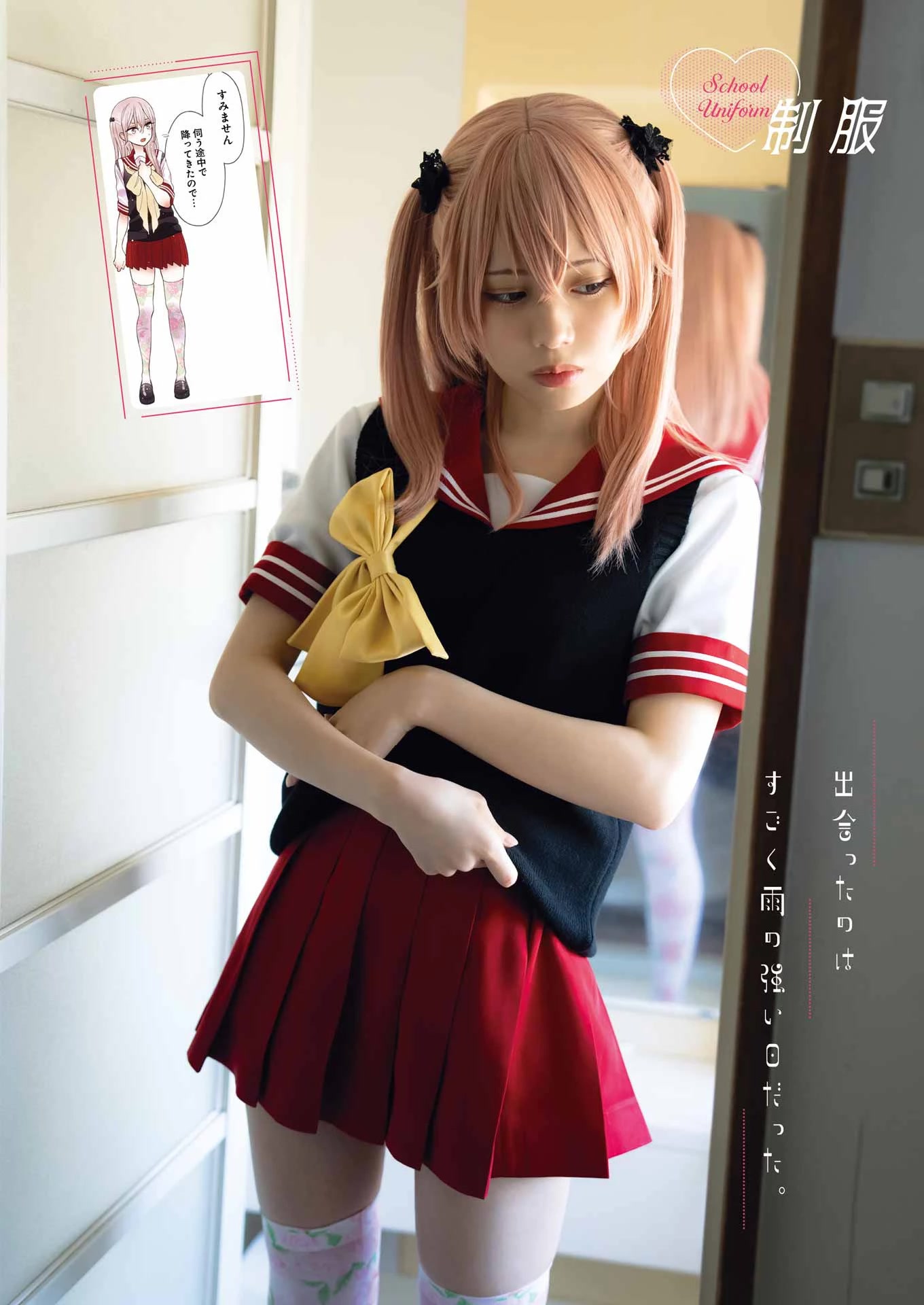 Sono Bisque Doll wa Koi wo suru chapter 89 page 25