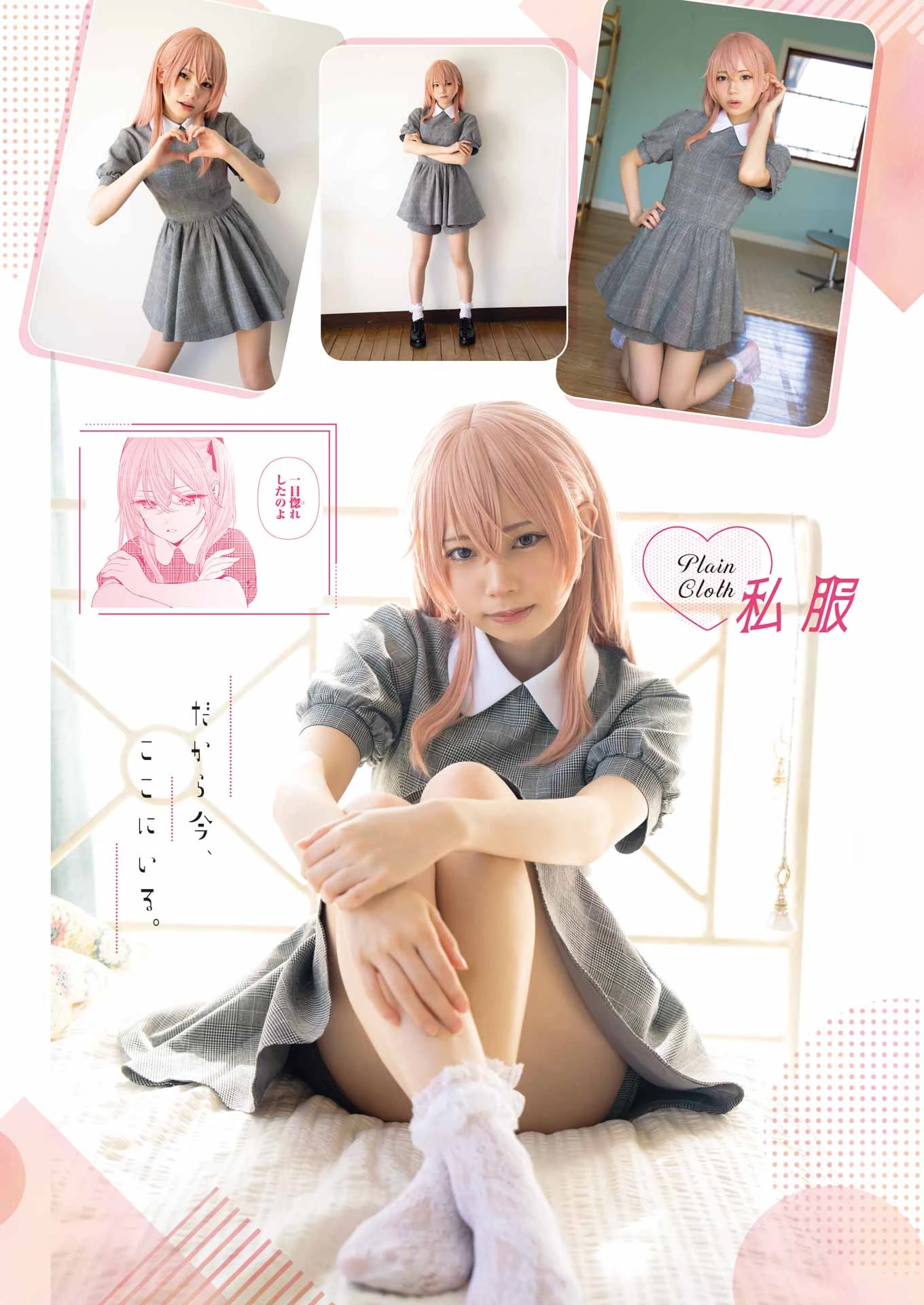 Sono Bisque Doll wa Koi wo suru chapter 89 page 29