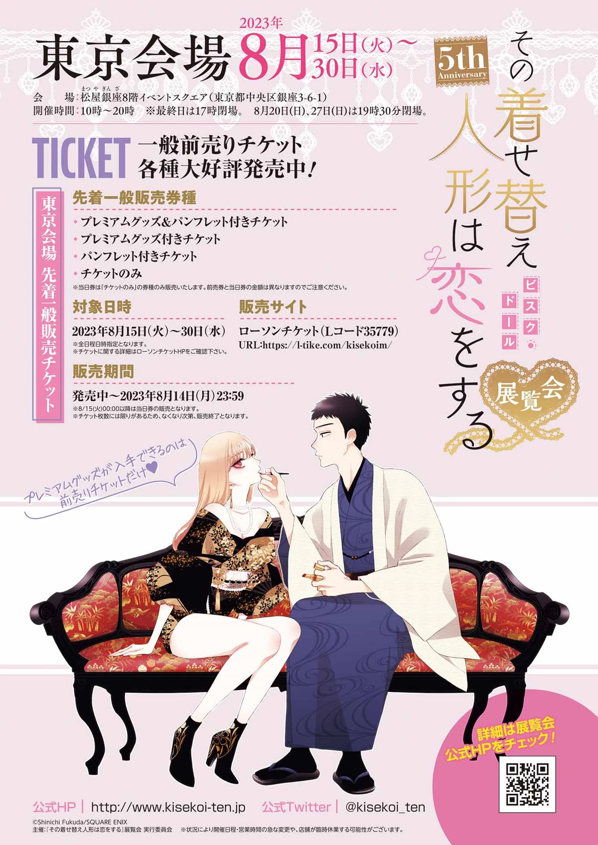 Sono Bisque Doll wa Koi wo suru chapter 93 page 22