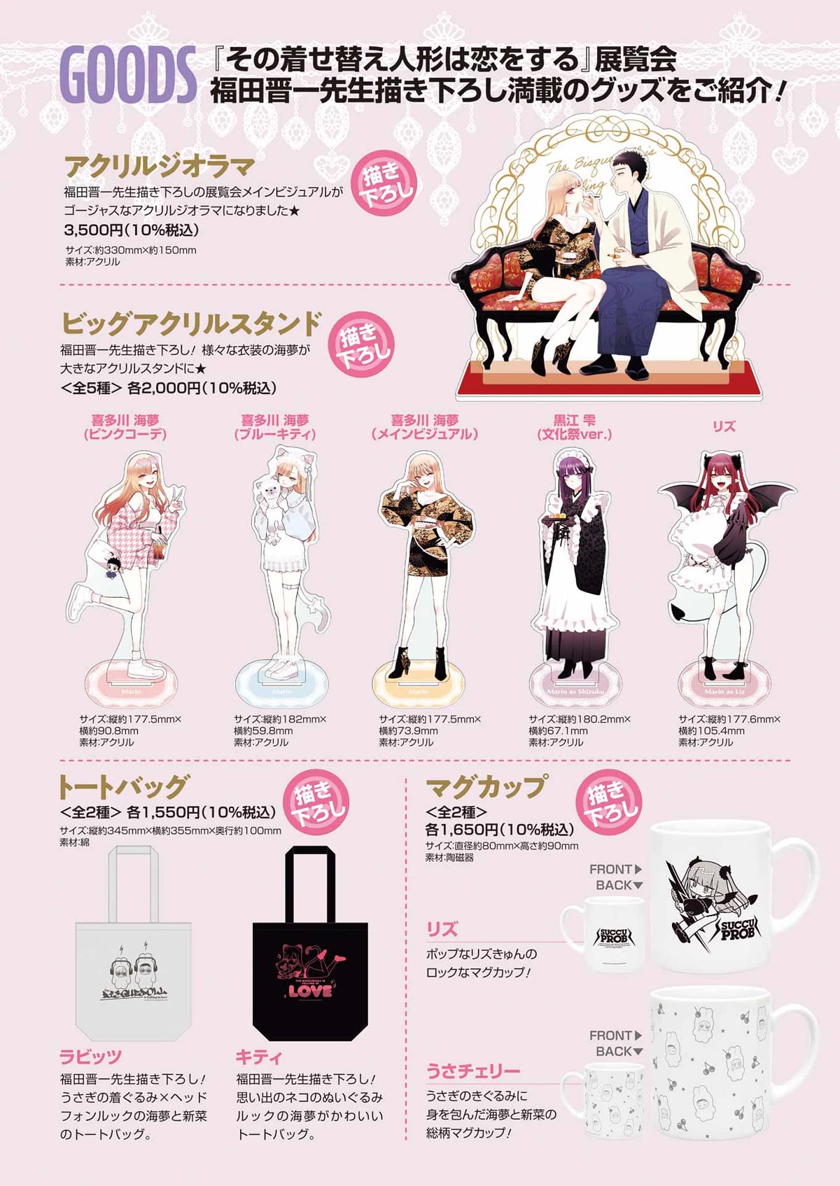 Sono Bisque Doll wa Koi wo suru chapter 93 page 23