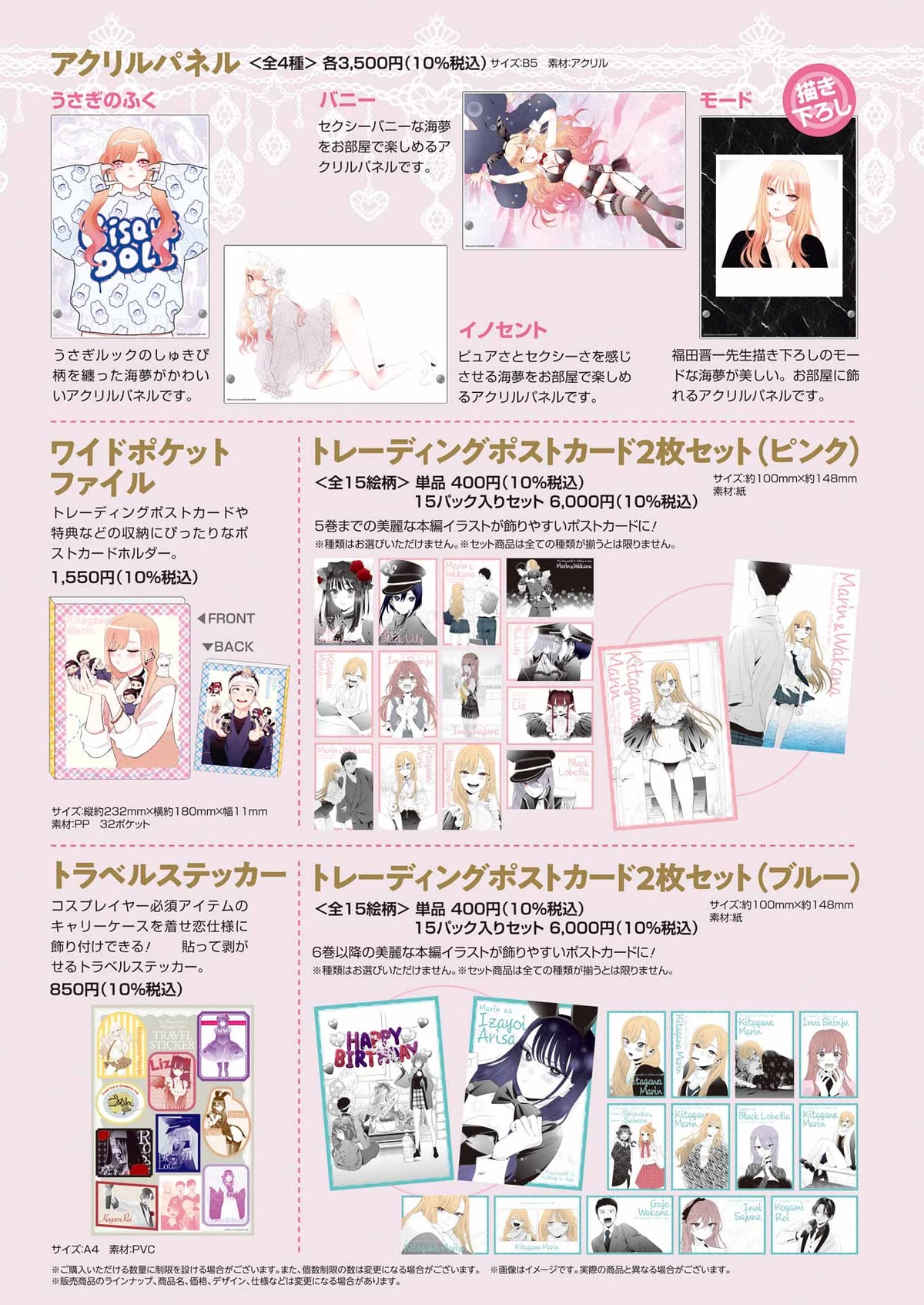 Sono Bisque Doll wa Koi wo suru chapter 93 page 24