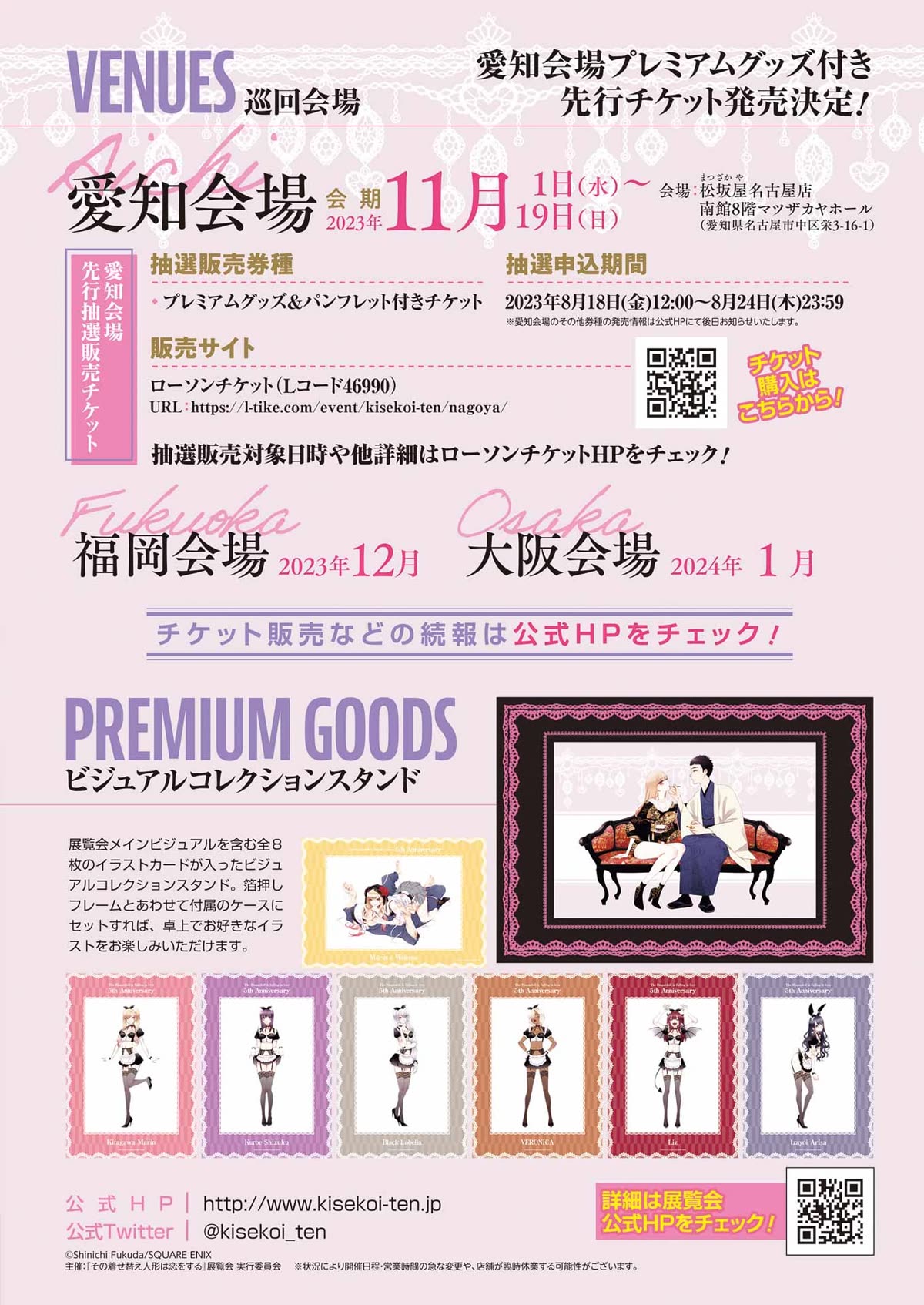 Sono Bisque Doll wa Koi wo suru chapter 95 page 24