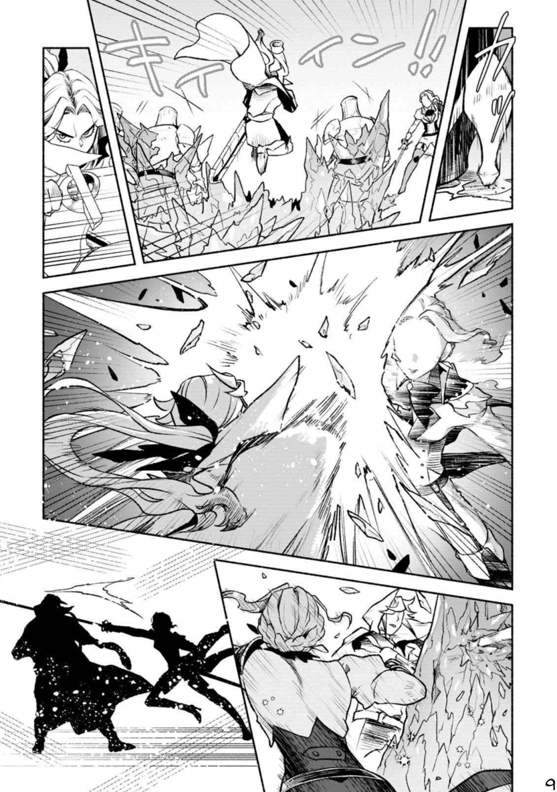 Sono Monban, Saikyou Nitsuki: Tsuihou Sareta Bougyo Ryoku 9999 no Senshi, Ou Miyako no Monban Toshite Musou Suru chapter 19 page 10