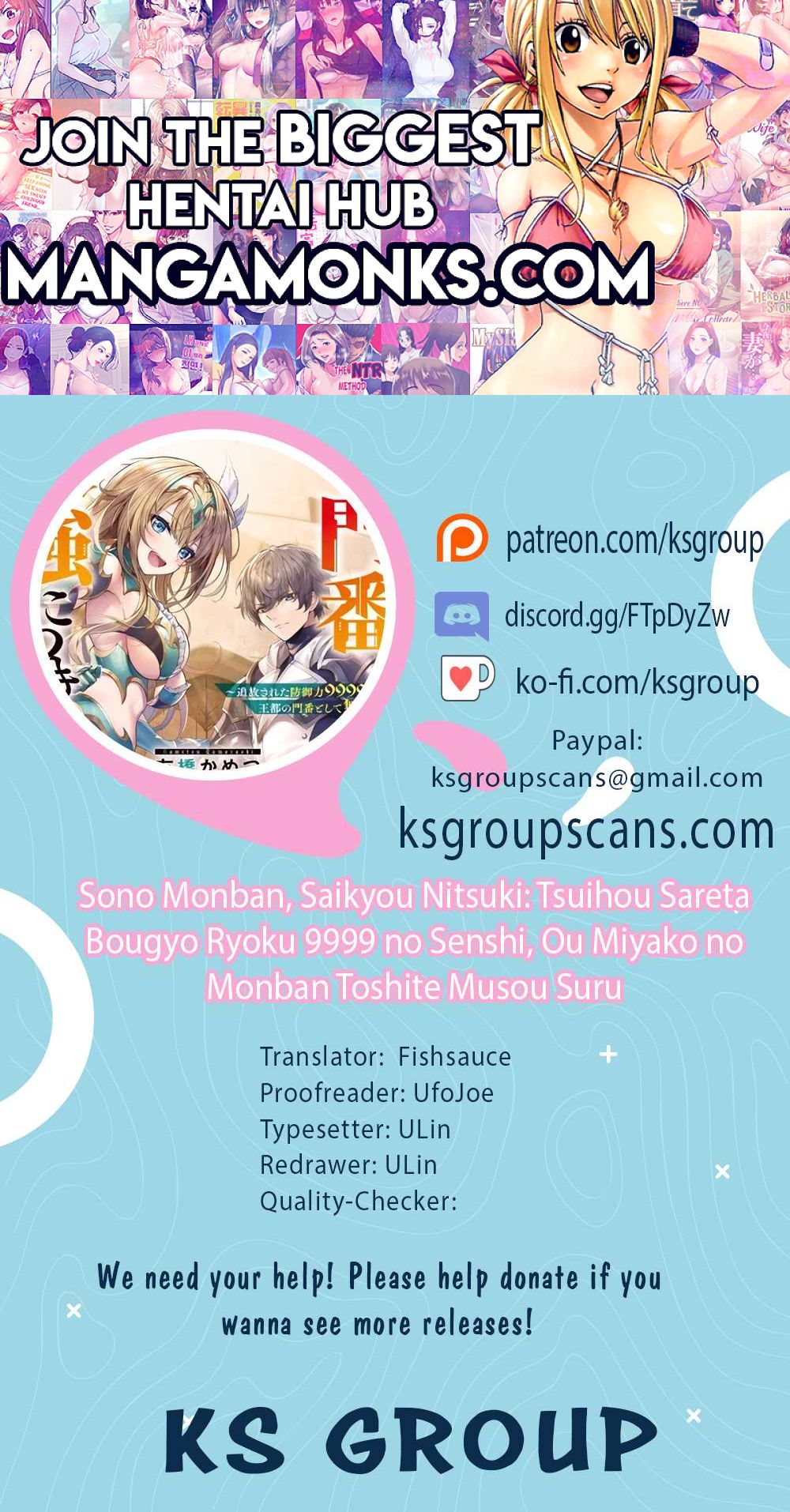 Sono Monban, Saikyou Nitsuki: Tsuihou Sareta Bougyo Ryoku 9999 no Senshi, Ou Miyako no Monban Toshite Musou Suru chapter 28.1 page 1