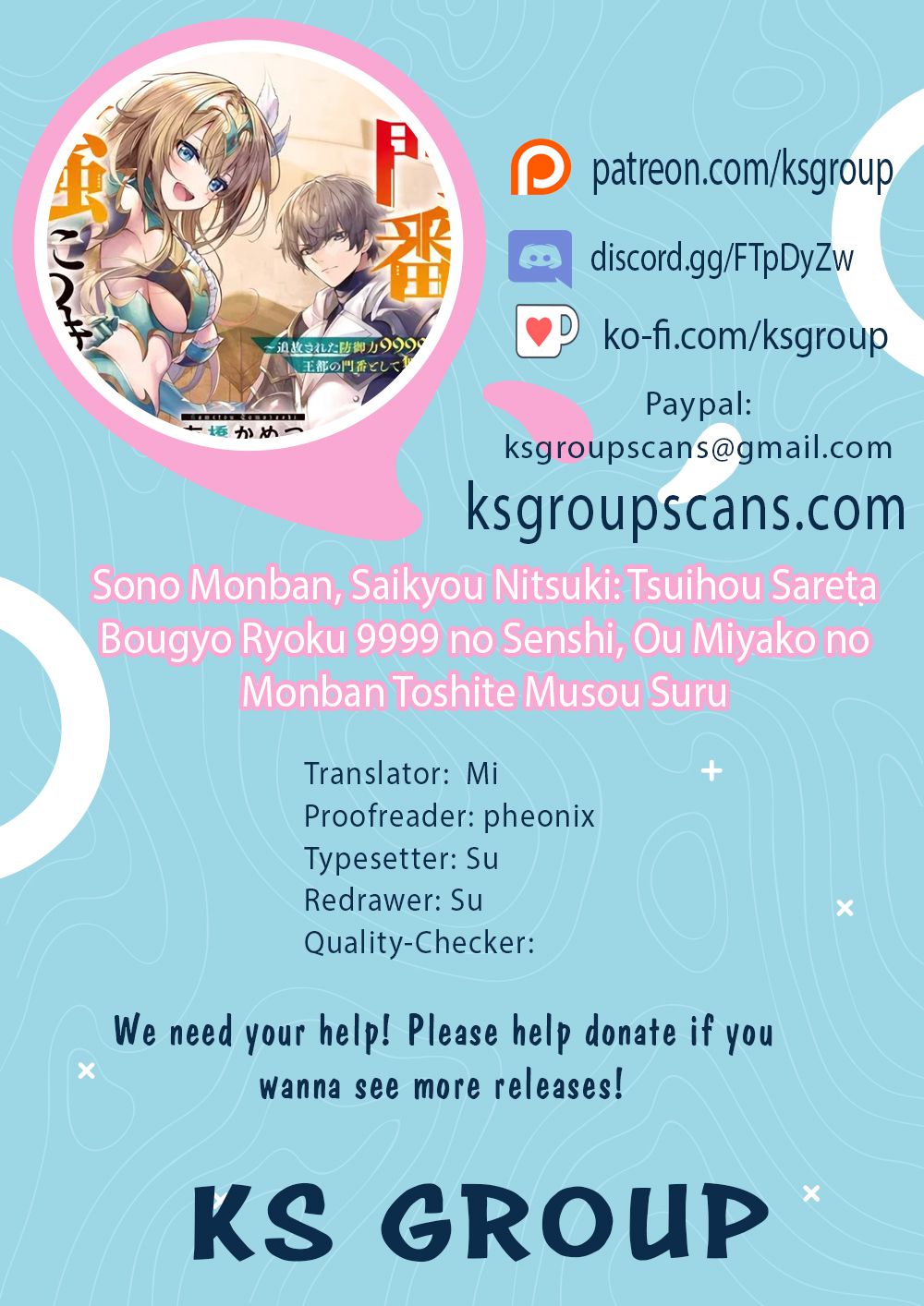 Sono Monban, Saikyou Nitsuki: Tsuihou Sareta Bougyo Ryoku 9999 no Senshi, Ou Miyako no Monban Toshite Musou Suru chapter 3.1 page 1