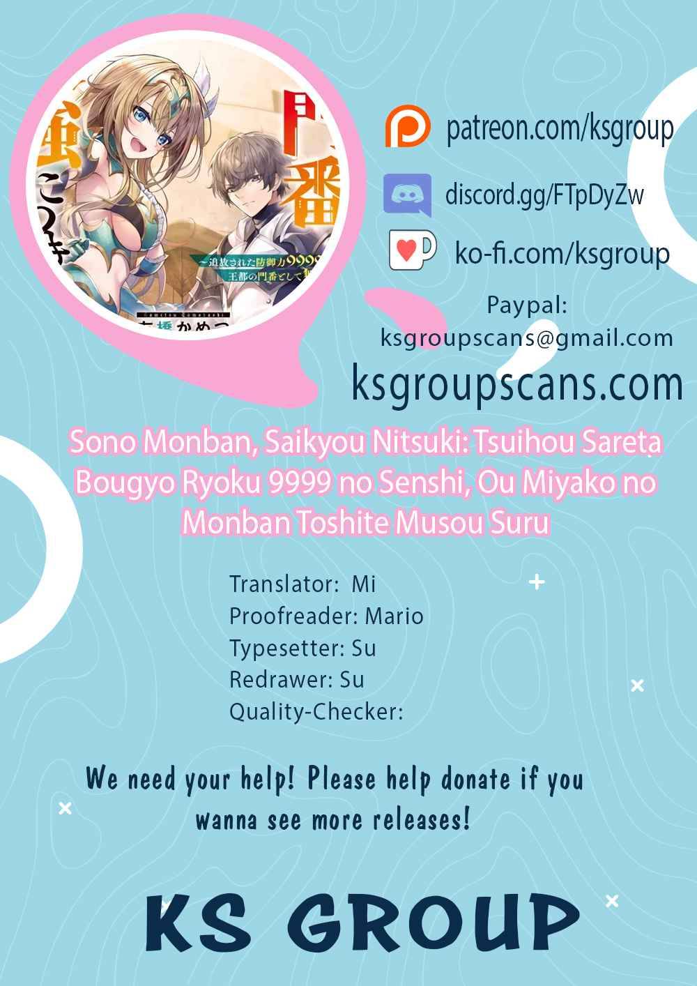 Sono Monban, Saikyou Nitsuki: Tsuihou Sareta Bougyo Ryoku 9999 no Senshi, Ou Miyako no Monban Toshite Musou Suru chapter 7.1 page 1