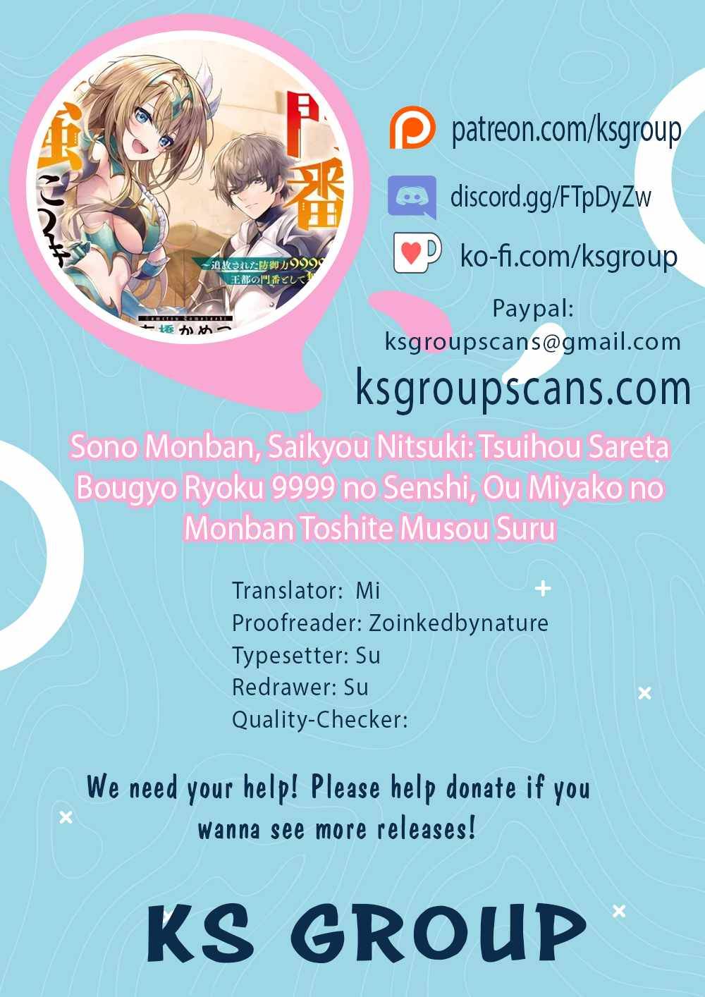 Sono Monban, Saikyou Nitsuki: Tsuihou Sareta Bougyo Ryoku 9999 no Senshi, Ou Miyako no Monban Toshite Musou Suru chapter 8 page 1