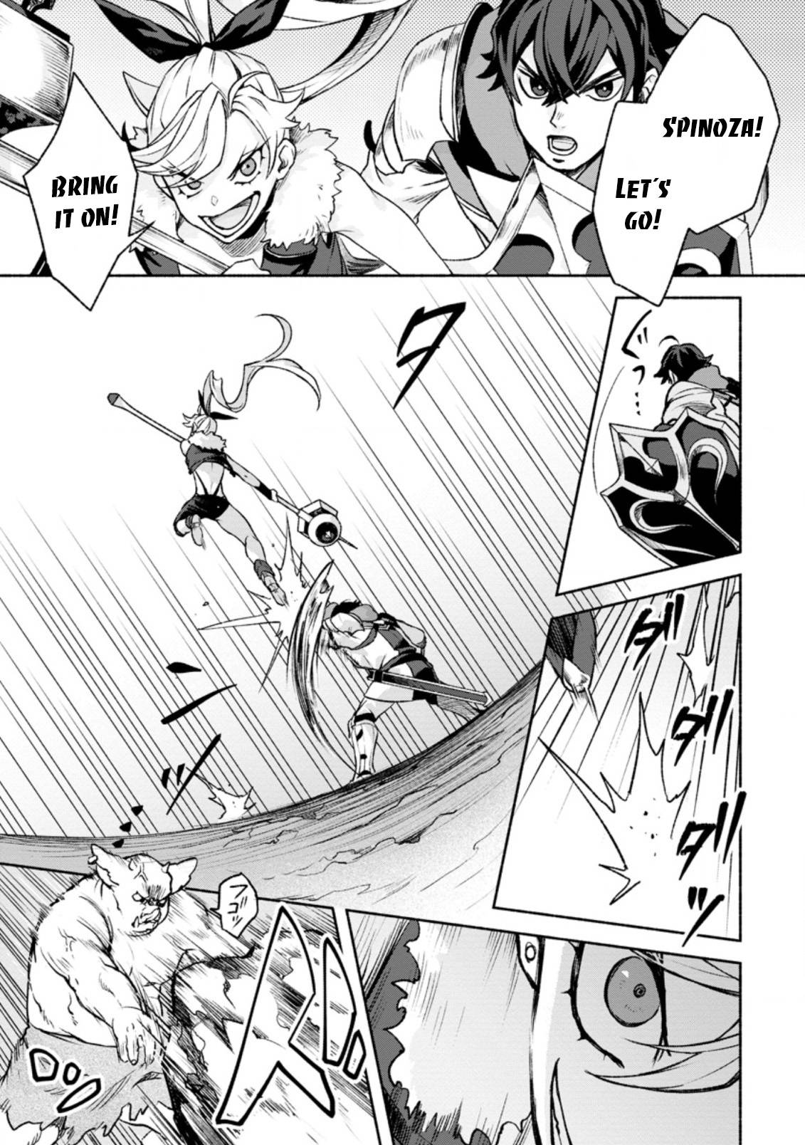 Sono Monban, Saikyou Nitsuki: Tsuihou Sareta Bougyo Ryoku 9999 no Senshi, Outo no Monban Toshite Musou Suru chapter 15 page 9