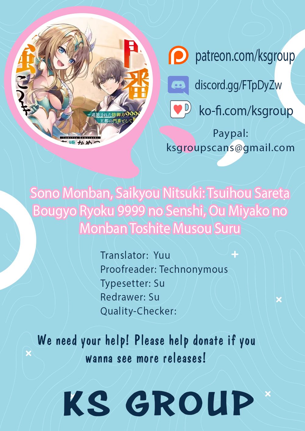 Sono Monban, Saikyou Nitsuki: Tsuihou Sareta Bougyo Ryoku 9999 no Senshi, Outo no Monban Toshite Musou Suru chapter 2 page 1