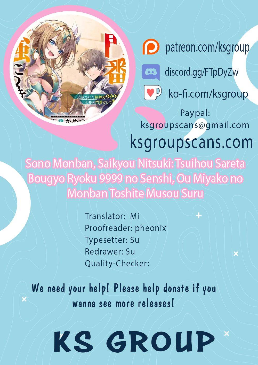 Sono Monban, Saikyou Nitsuki: Tsuihou Sareta Bougyo Ryoku 9999 no Senshi, Outo no Monban Toshite Musou Suru chapter 3.1 page 1