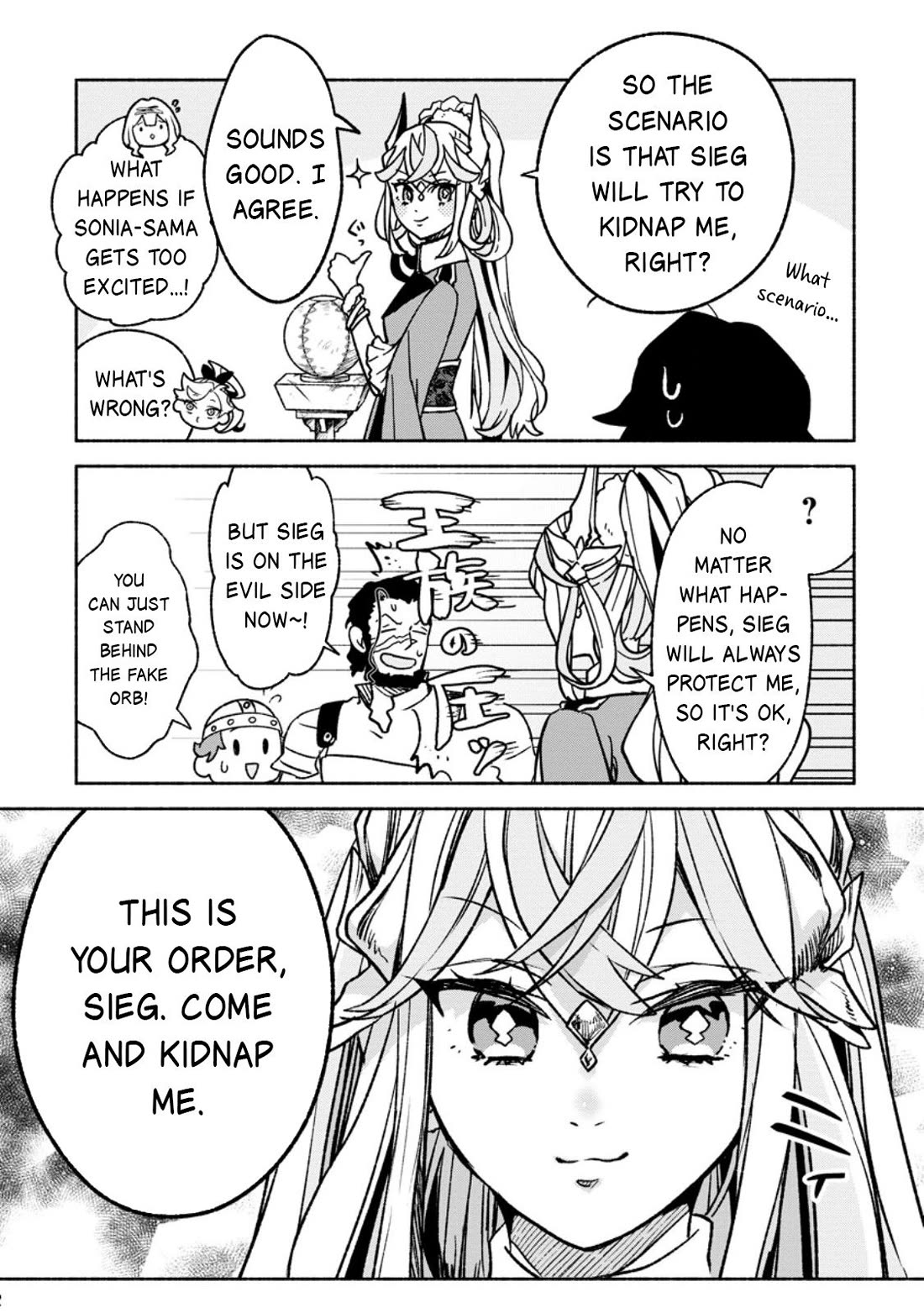 Sono Monban, Saikyou Nitsuki: Tsuihou Sareta Bougyo Ryoku 9999 no Senshi, Outo no Monban Toshite Musou Suru chapter 36 page 13