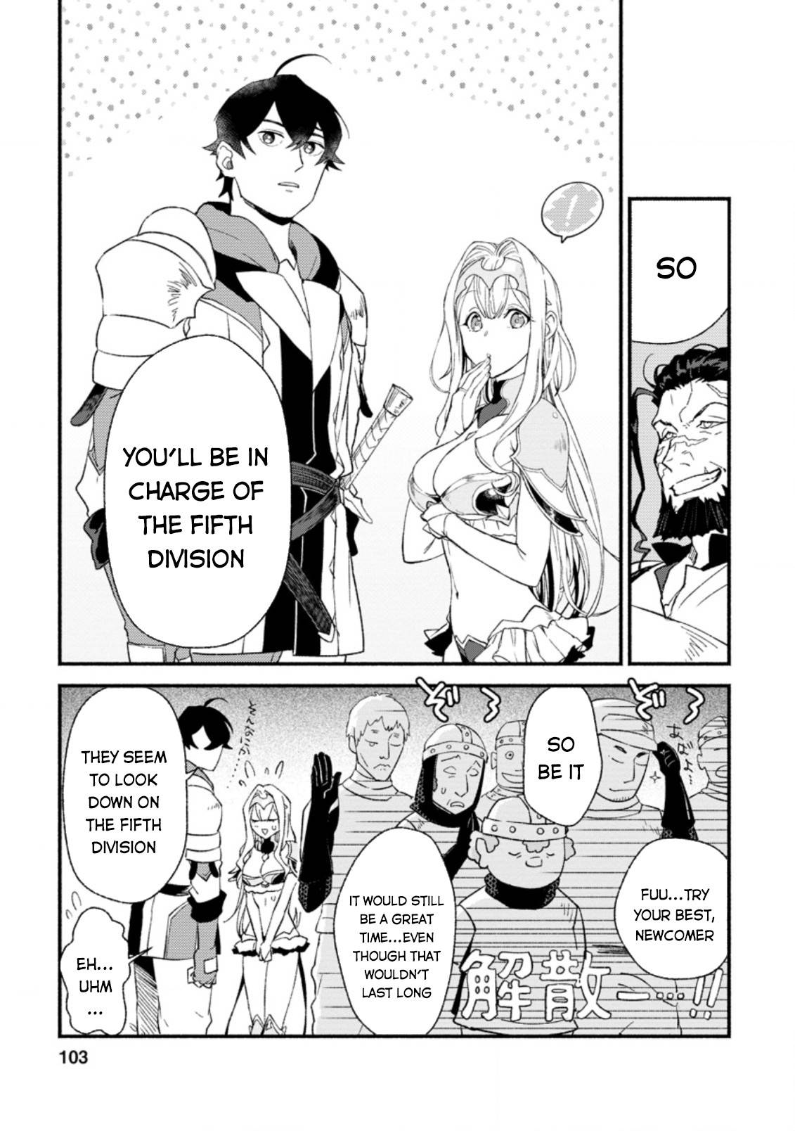 Sono Monban, Saikyou Nitsuki: Tsuihou Sareta Bougyo Ryoku 9999 no Senshi, Outo no Monban Toshite Musou Suru chapter 4 page 12