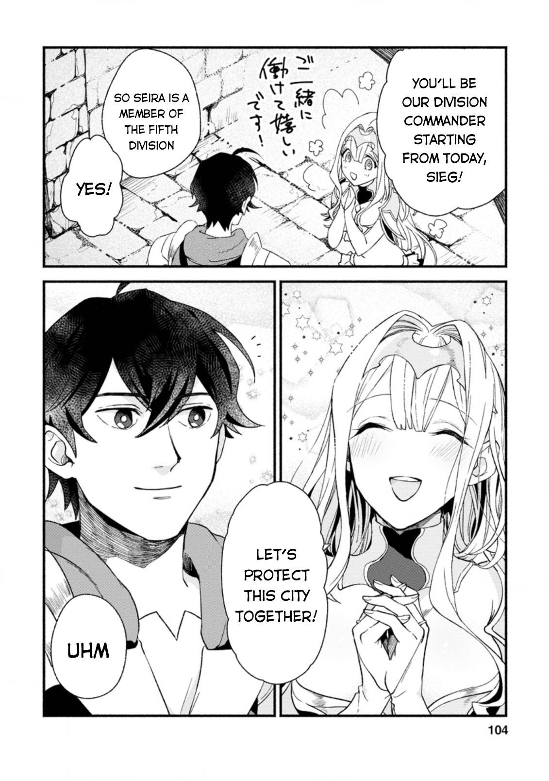 Sono Monban, Saikyou Nitsuki: Tsuihou Sareta Bougyo Ryoku 9999 no Senshi, Outo no Monban Toshite Musou Suru chapter 4 page 13