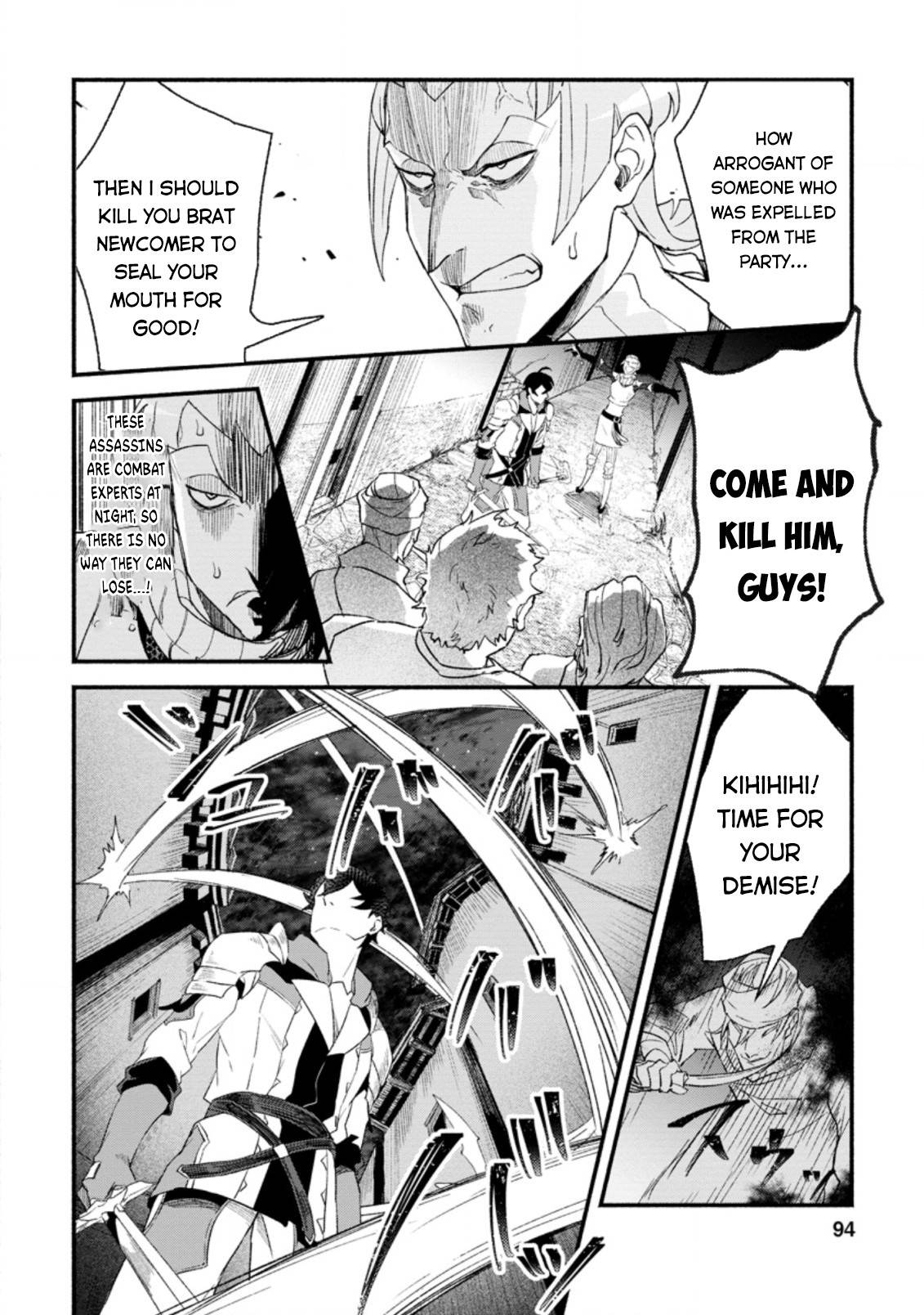 Sono Monban, Saikyou Nitsuki: Tsuihou Sareta Bougyo Ryoku 9999 no Senshi, Outo no Monban Toshite Musou Suru chapter 4 page 3