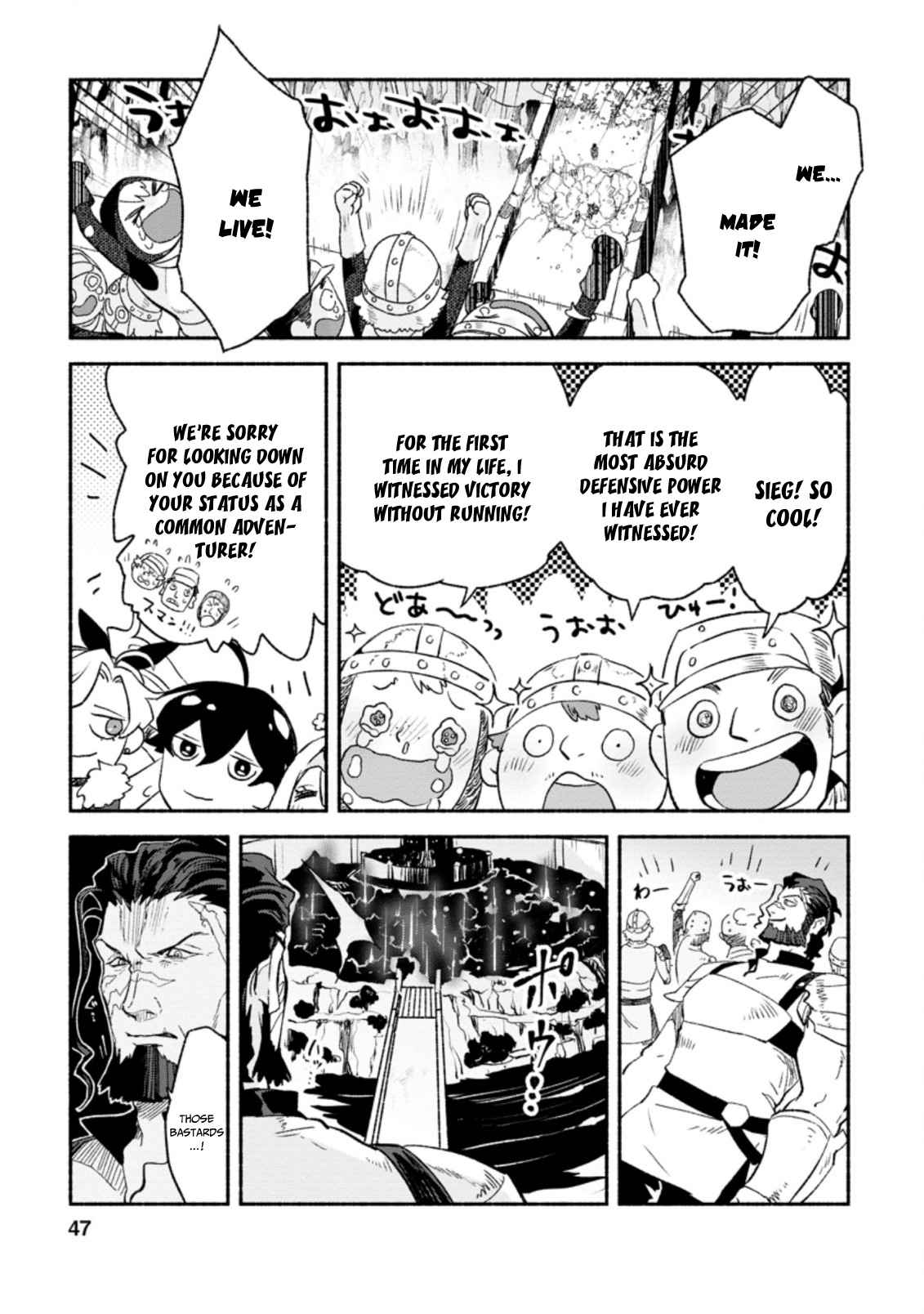 Sono Monban, Saikyou Nitsuki: Tsuihou Sareta Bougyo Ryoku 9999 no Senshi, Outo no Monban Toshite Musou Suru chapter 7.2 page 6