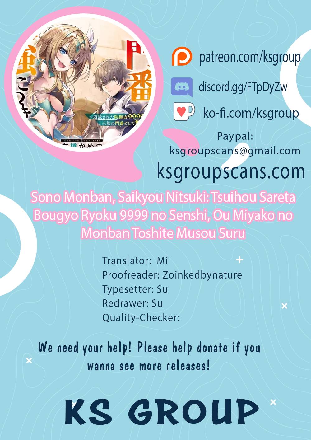 Sono Monban, Saikyou Nitsuki: Tsuihou Sareta Bougyo Ryoku 9999 no Senshi, Outo no Monban Toshite Musou Suru chapter 7.3 page 1