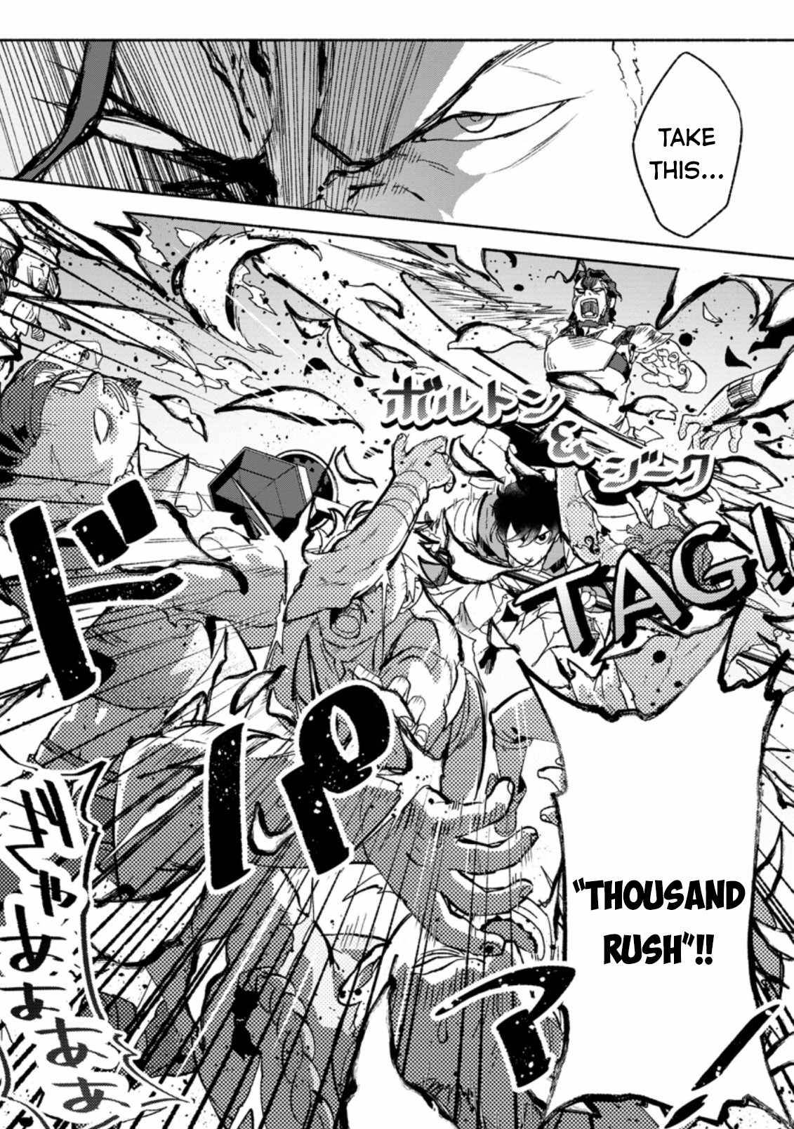 Sono Monban, Saikyou Nitsuki: Tsuihou Sareta Bougyo Ryoku 9999 no Senshi, Outo no Monban Toshite Musou Suru chapter 8 page 20