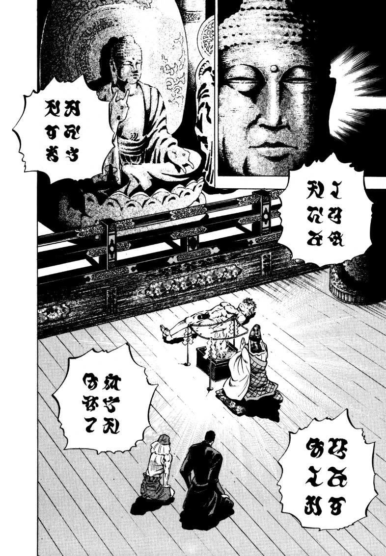 Sora yori Takaku (MIYASHITA Akira) chapter 100 page 17
