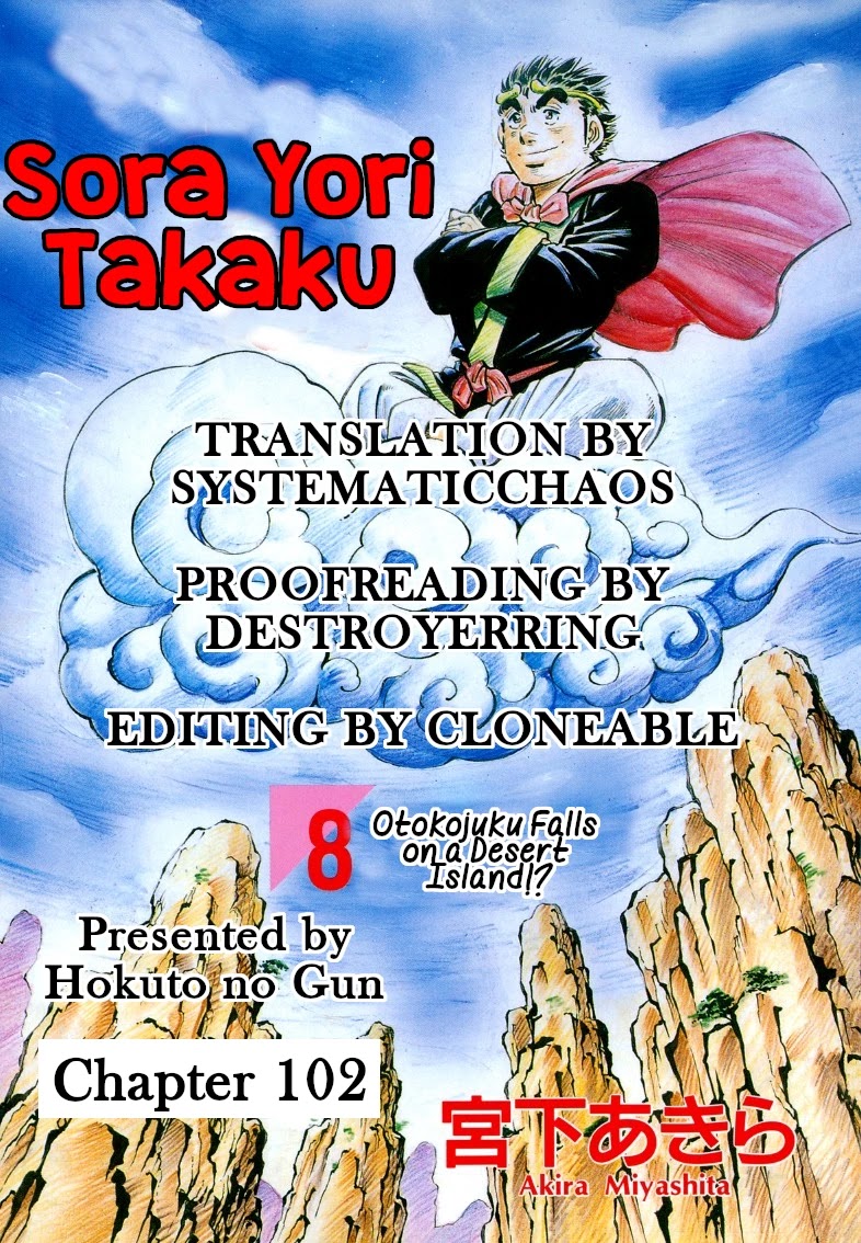 Sora yori Takaku (MIYASHITA Akira) chapter 102 page 17
