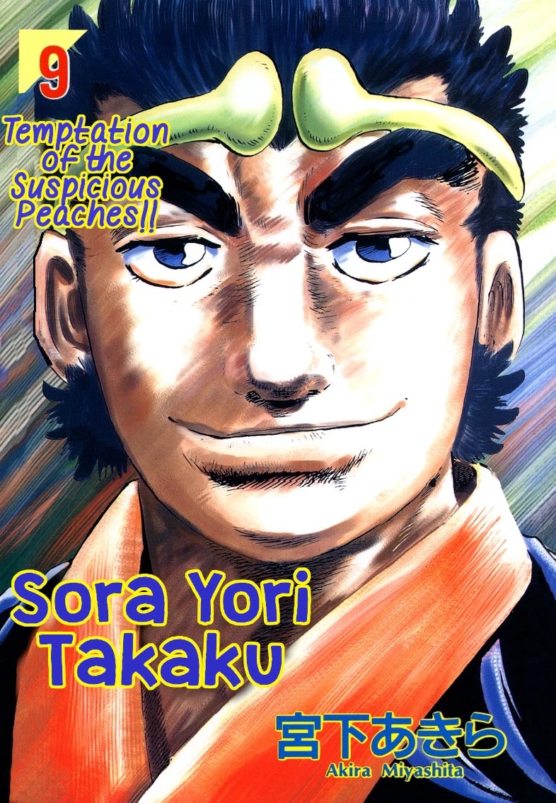 Sora yori Takaku (MIYASHITA Akira) chapter 105 page 1