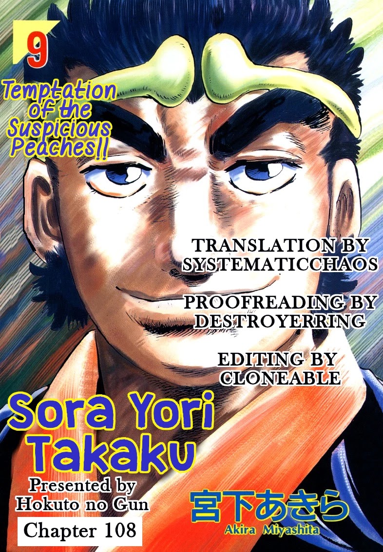 Sora yori Takaku (MIYASHITA Akira) chapter 108 page 16