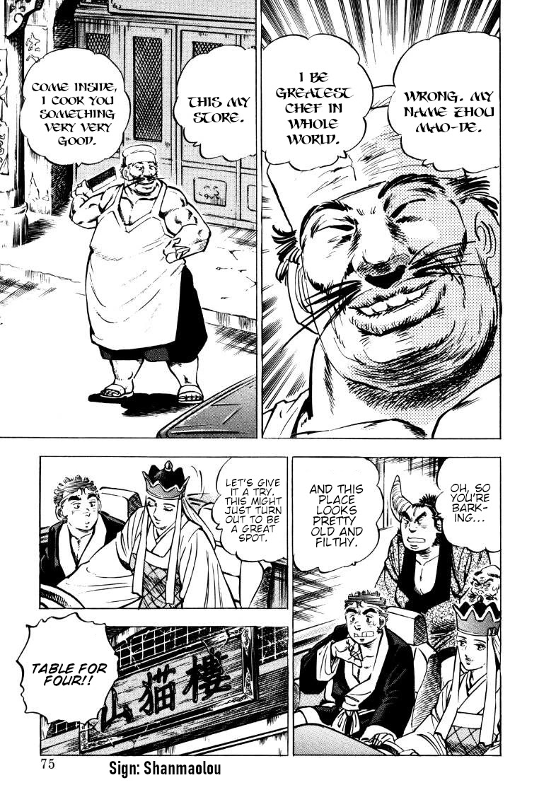 Sora yori Takaku (MIYASHITA Akira) chapter 109 page 9