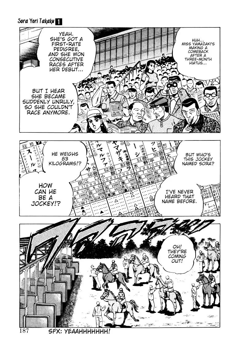 Sora yori Takaku (MIYASHITA Akira) chapter 11 page 13