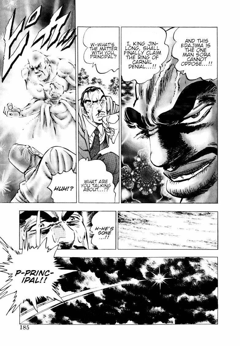 Sora yori Takaku (MIYASHITA Akira) chapter 129 page 7