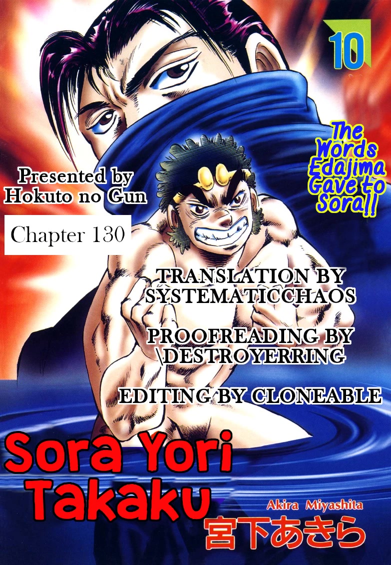 Sora yori Takaku (MIYASHITA Akira) chapter 130 page 16