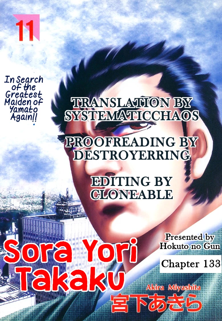 Sora yori Takaku (MIYASHITA Akira) chapter 133 page 16