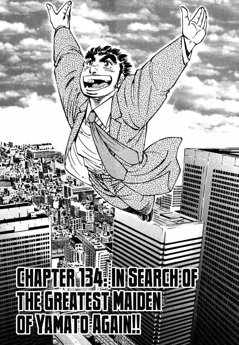 Sora yori Takaku (MIYASHITA Akira) chapter 134 page 1