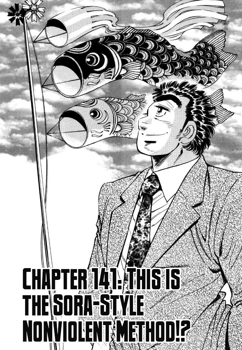 Sora yori Takaku (MIYASHITA Akira) chapter 141 page 1