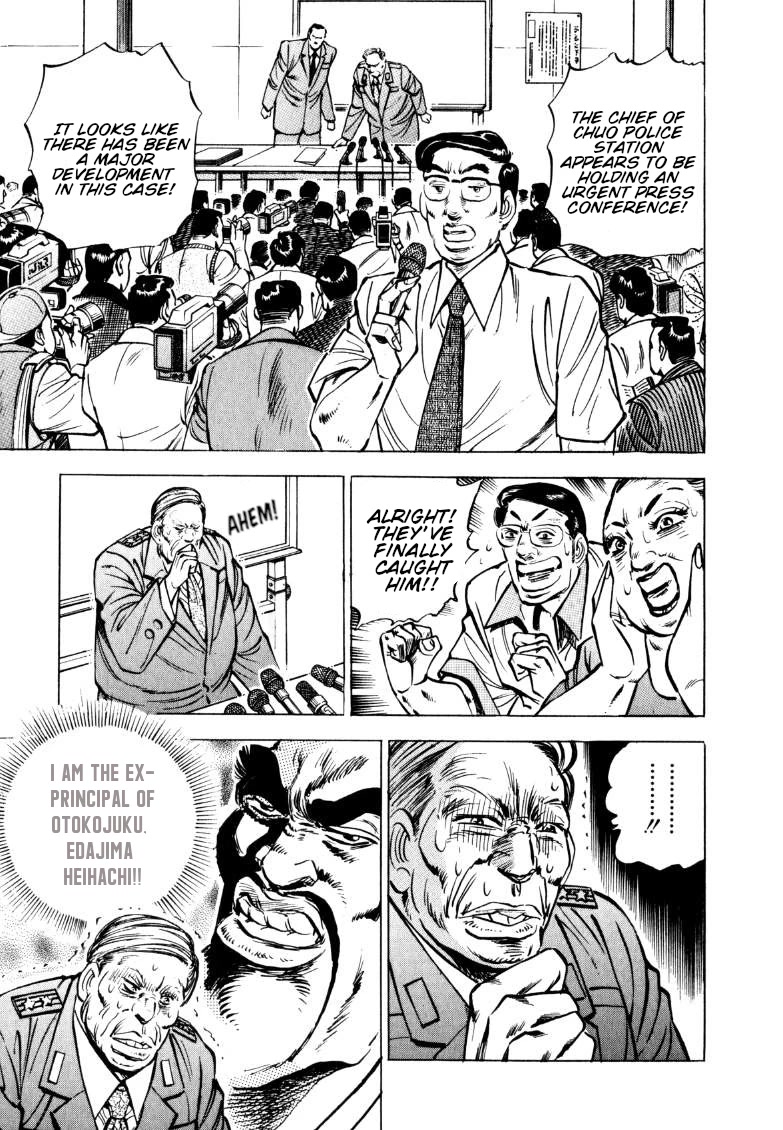 Sora yori Takaku (MIYASHITA Akira) chapter 147 page 7