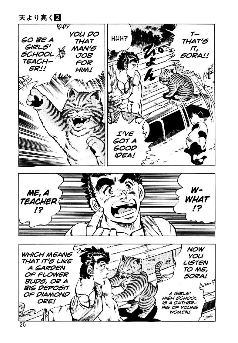 Sora yori Takaku (MIYASHITA Akira) chapter 15 page 7