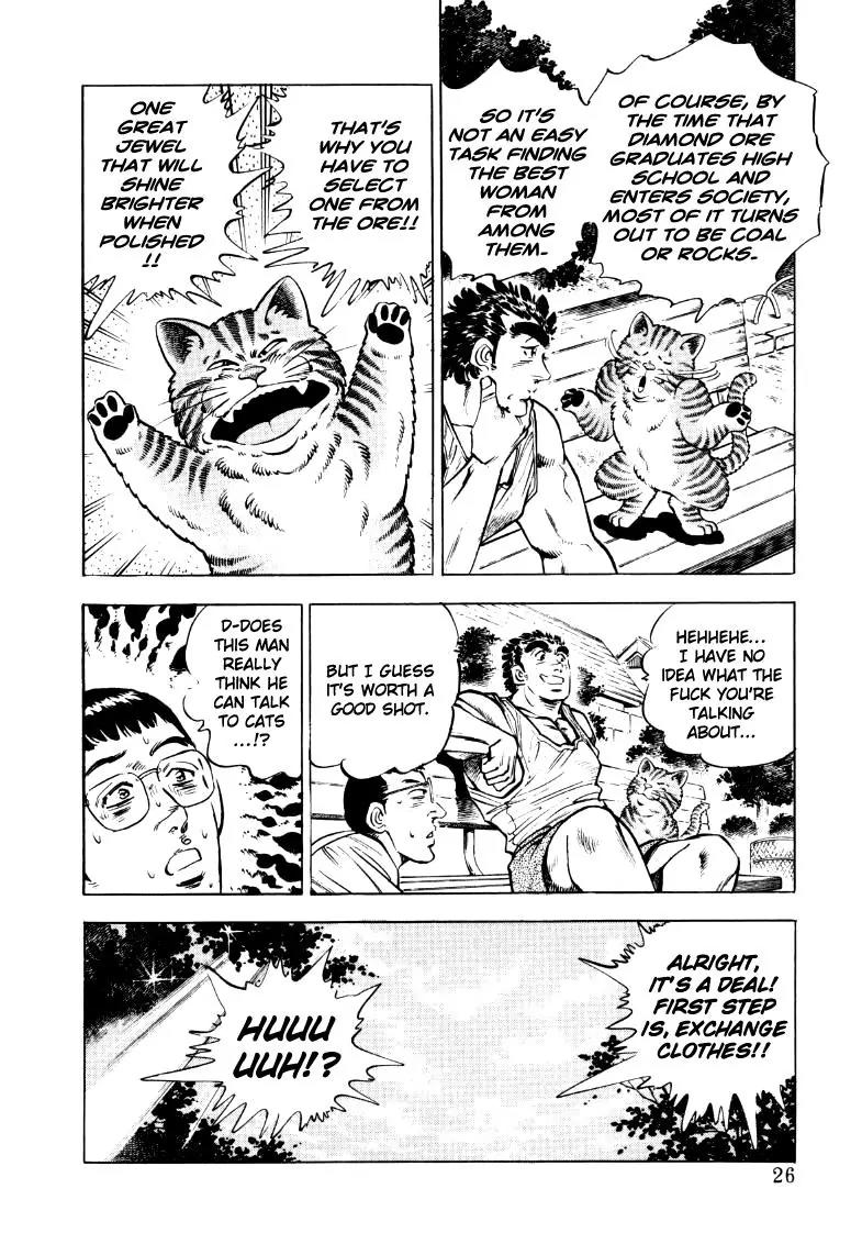 Sora yori Takaku (MIYASHITA Akira) chapter 15 page 8