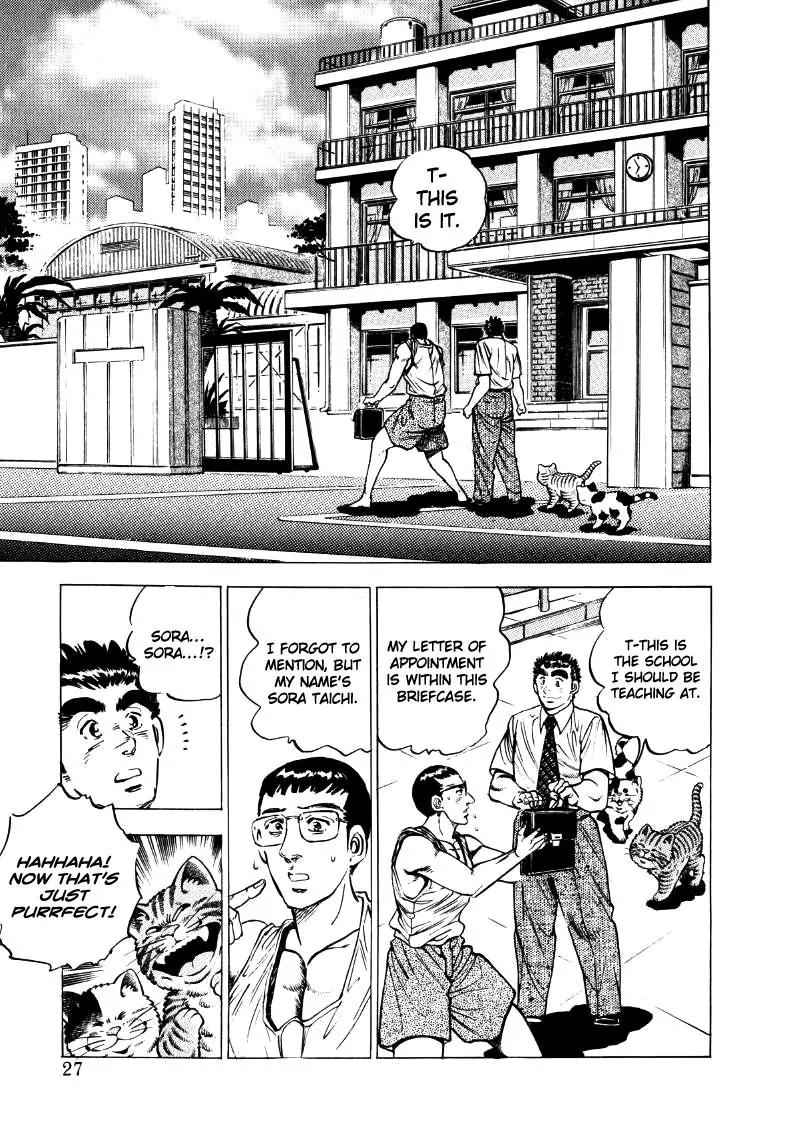 Sora yori Takaku (MIYASHITA Akira) chapter 15 page 9