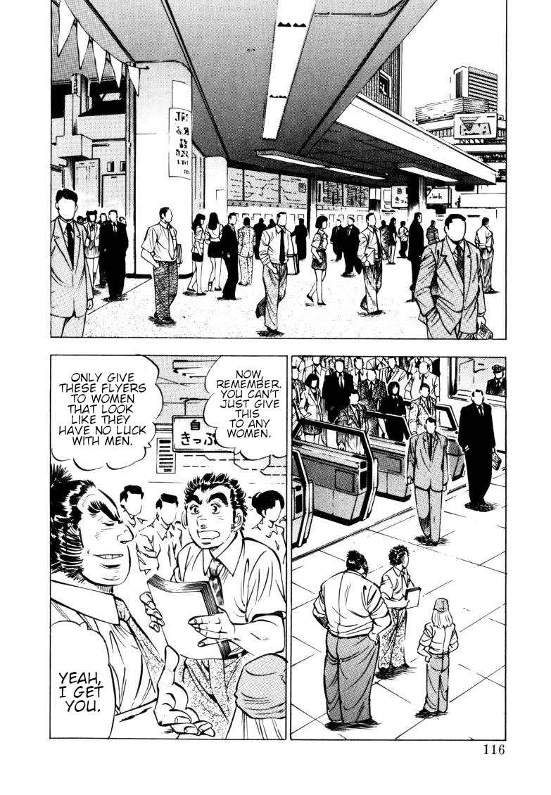 Sora yori Takaku (MIYASHITA Akira) chapter 151 page 2