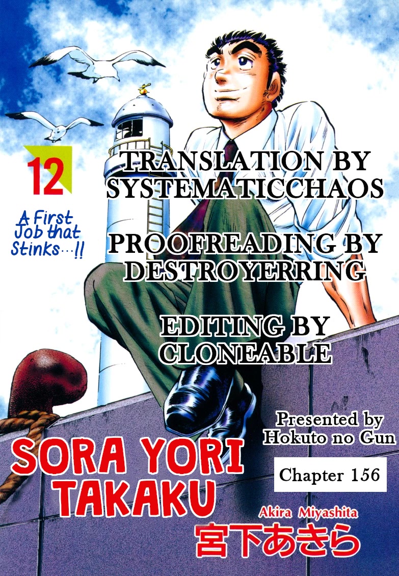 Sora yori Takaku (MIYASHITA Akira) chapter 156 page 17