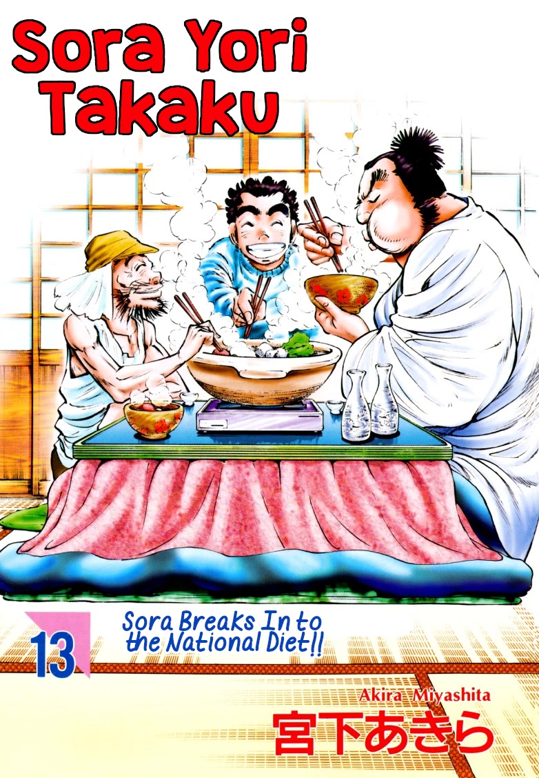 Sora yori Takaku (MIYASHITA Akira) chapter 157 page 1