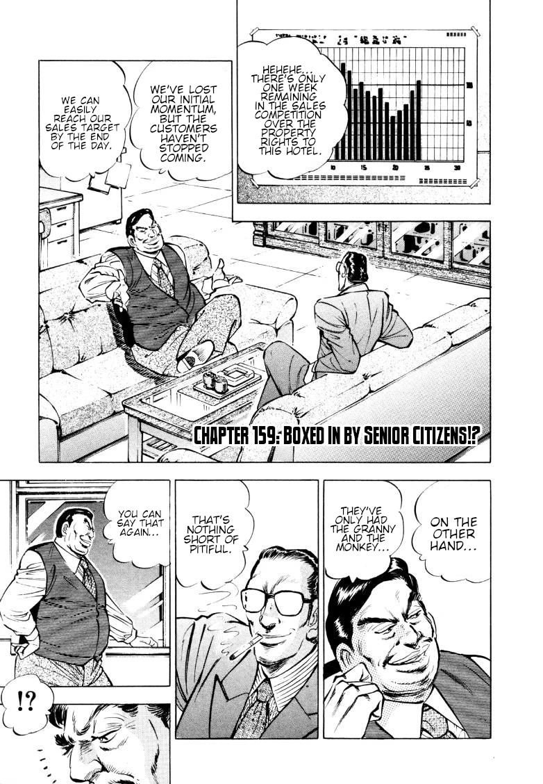 Sora yori Takaku (MIYASHITA Akira) chapter 159 page 1