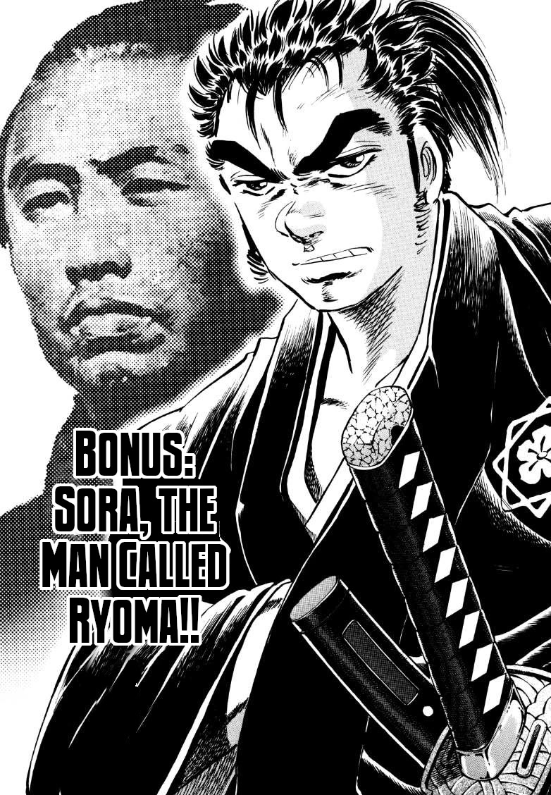 Sora yori Takaku (MIYASHITA Akira) chapter 161.5 page 1