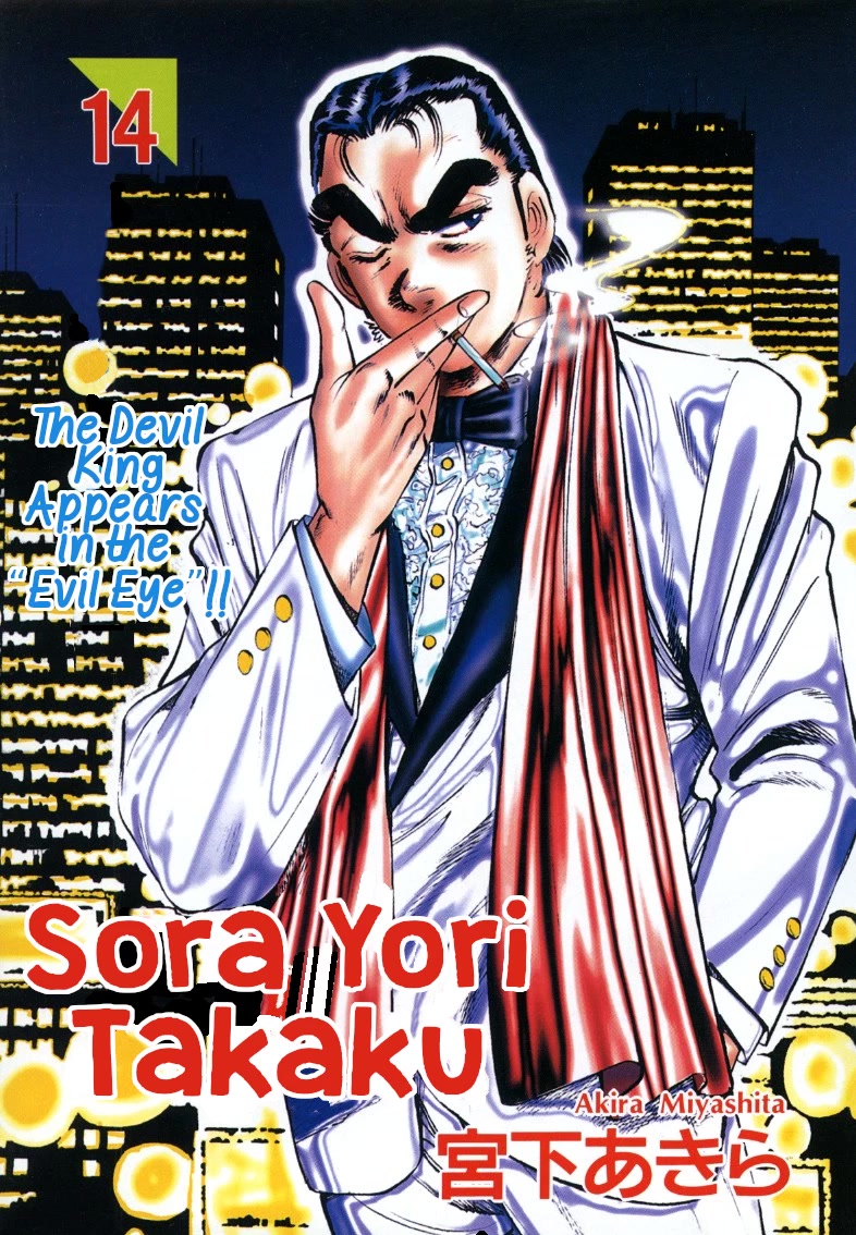 Sora yori Takaku (MIYASHITA Akira) chapter 168 page 1