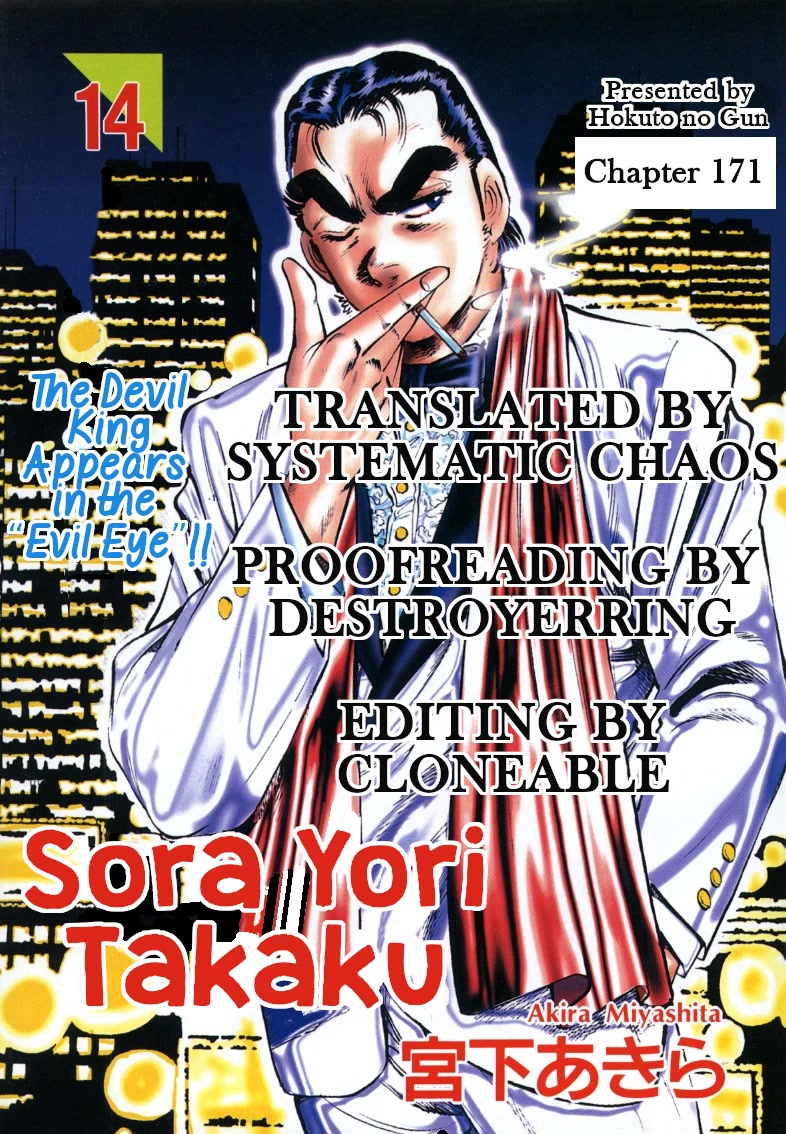 Sora yori Takaku (MIYASHITA Akira) chapter 171 page 17