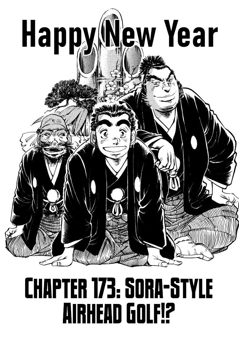 Sora yori Takaku (MIYASHITA Akira) chapter 173 page 1