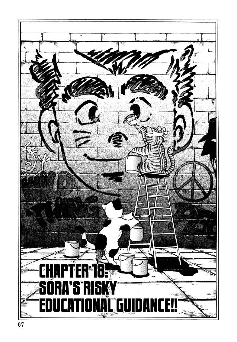 Sora yori Takaku (MIYASHITA Akira) chapter 18 page 1