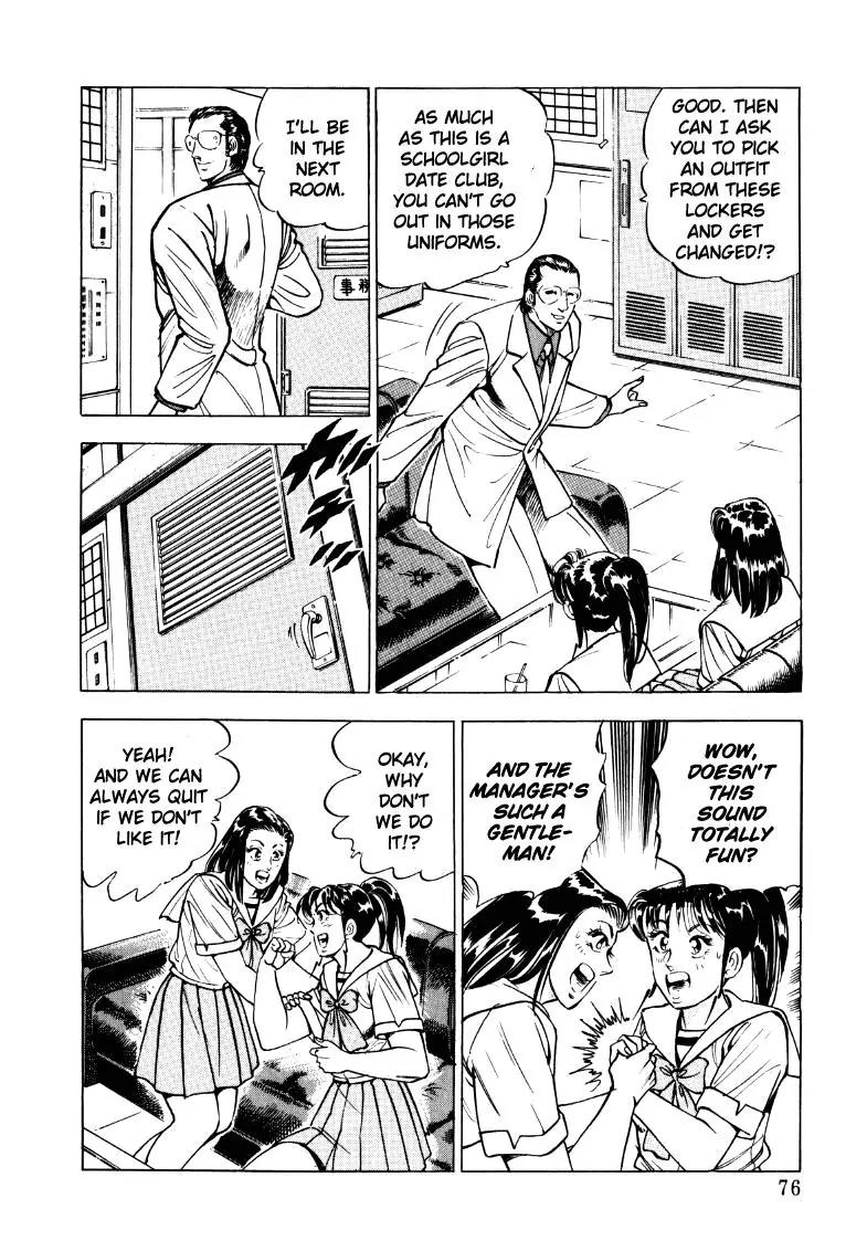 Sora yori Takaku (MIYASHITA Akira) chapter 18 page 10
